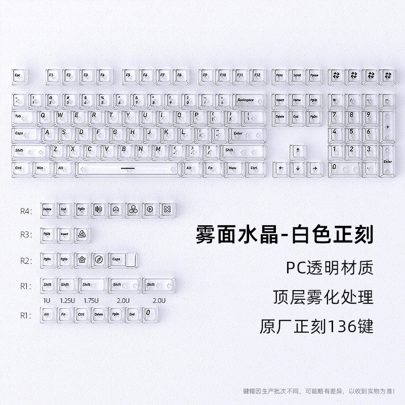 白色雾透正刻原厂高度键帽PC透光磁轴键盘小蜜蜂ev63迈从ace68