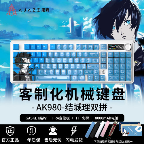 黑爵AK980结城理电竞机械键盘