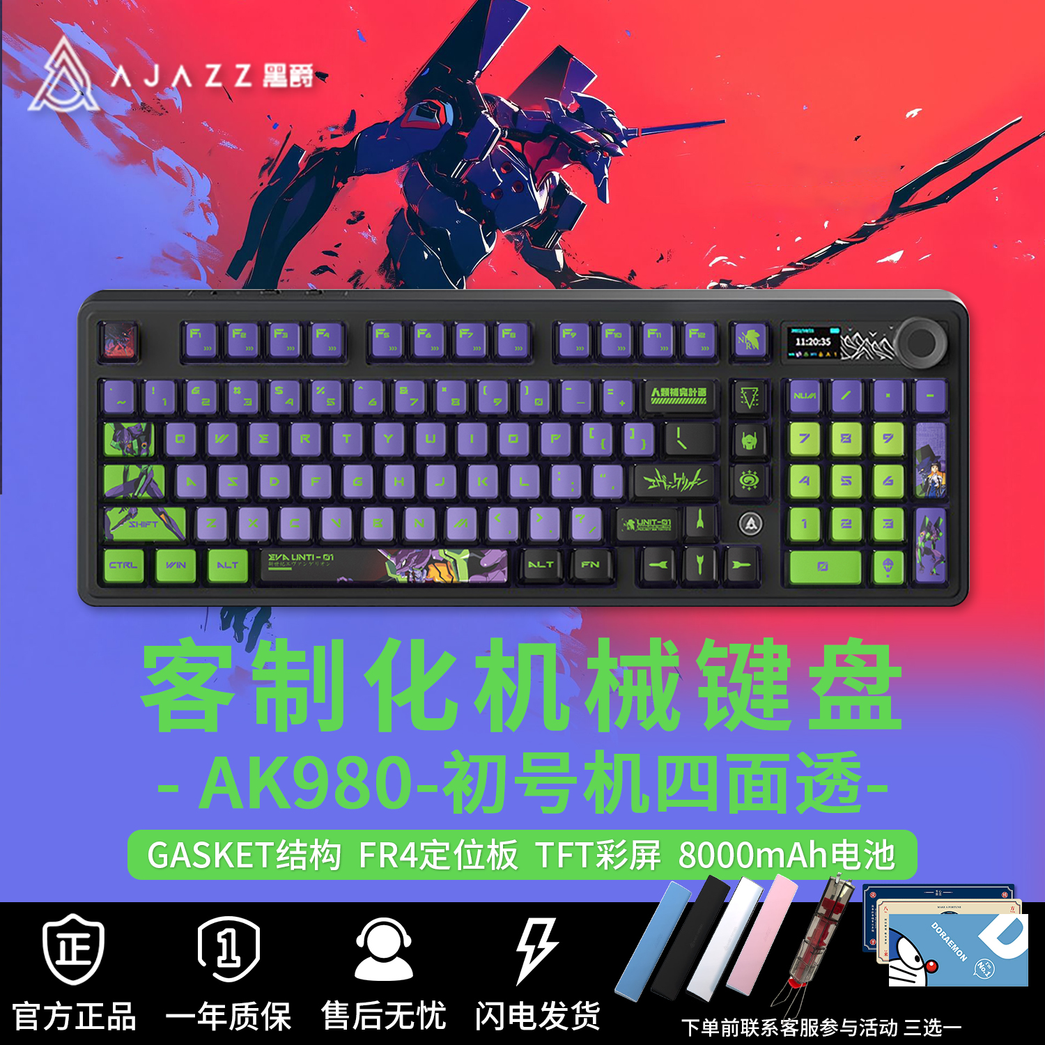 黑爵AK980 EVA联名初号机客制化机械键盘无线办公游戏热插拔套件