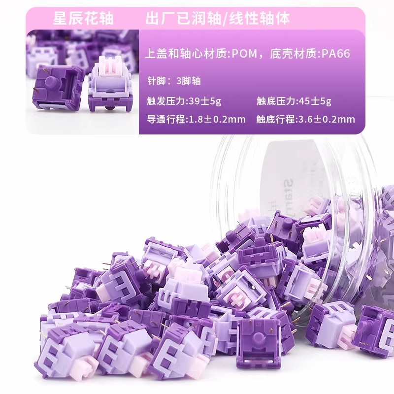 黑吉蛇星辰花轴麻将音轴体图片