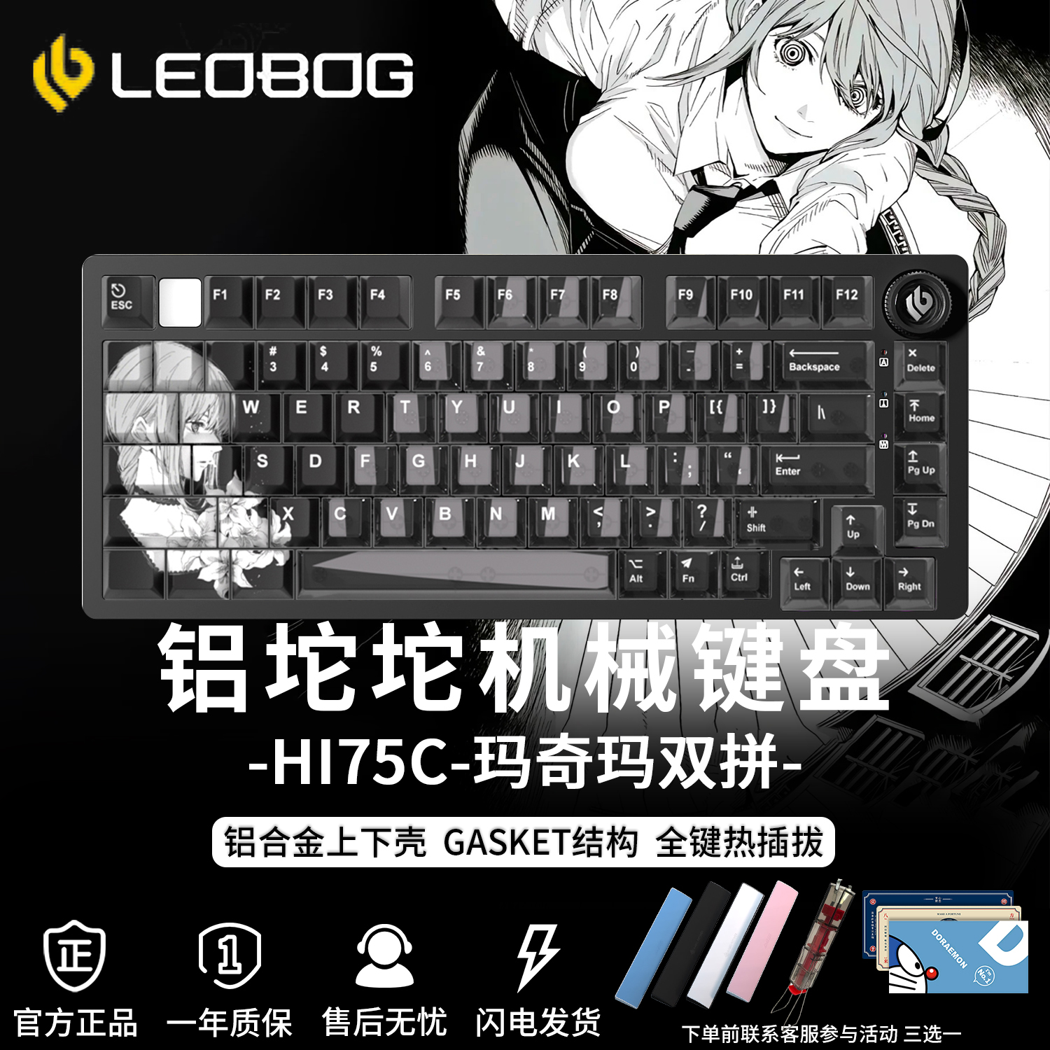 LEOBOGHi75C玛奇玛三模机械键盘