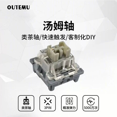 高特客制化厂润提前大段落静音轴