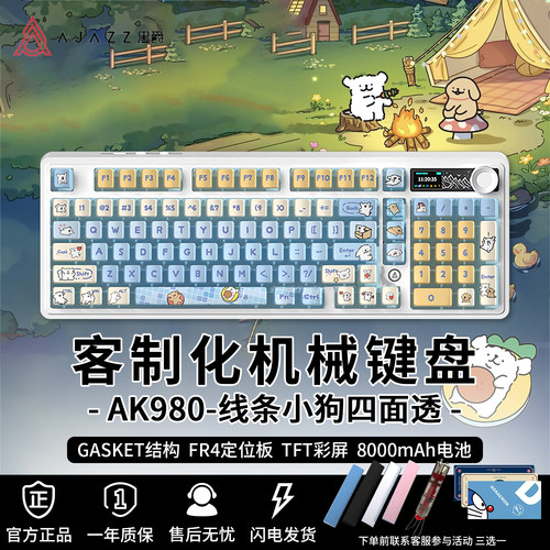 黑爵AK980线条小狗联名游戏键盘