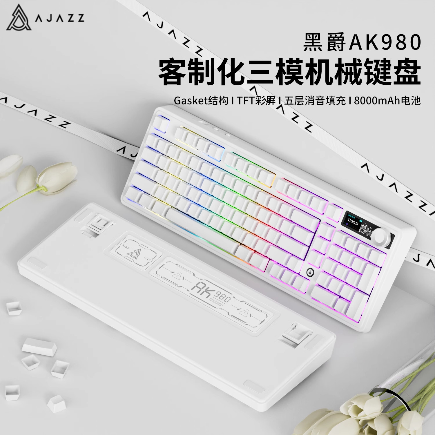 黑爵ak980纯白侧刻机械键盘无线98键电竞游戏RGB套件热插拔键盘