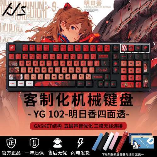 黑吉蛇YG102明日香游戏机械键盘