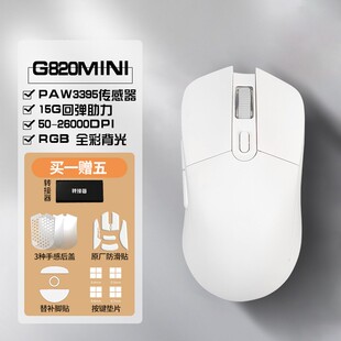 鑫顺天G820mini电竞双模游戏鼠标PAW3395轻量化人体工学无线鼠标