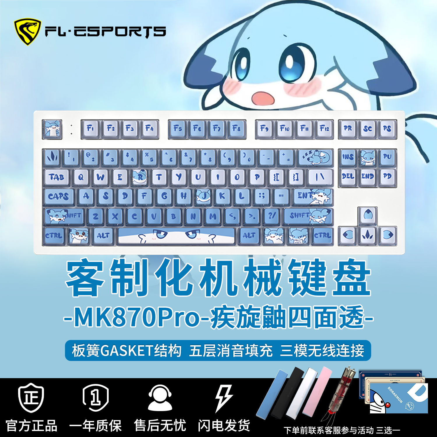 腹灵MK870Pro疾旋鼬三模机械键盘