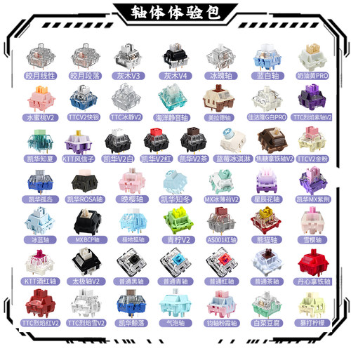 热插拔机械键盘轴体麻将音静音