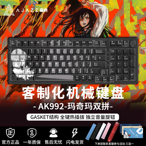 黑爵AK992电锯人三模机械键盘