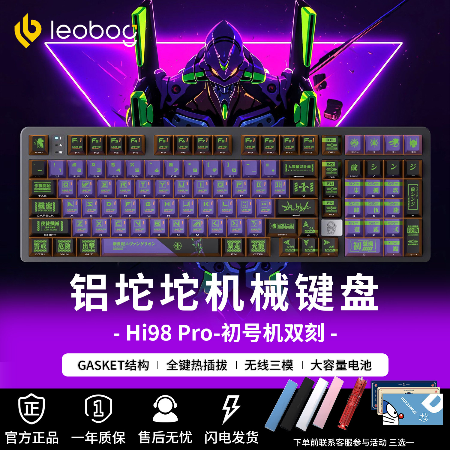 LEOBOGHi98CPro铝坨坨机械键盘图片
