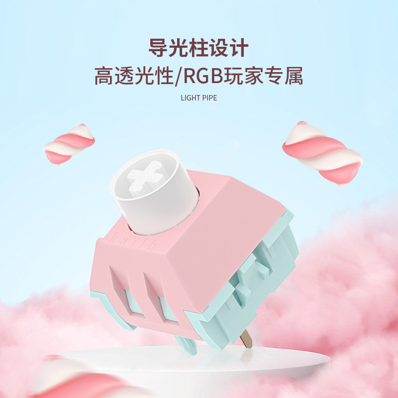 KAILH KAIHUA BOX 솔리드 컬러 마시멜로 샤프트|반투명 마시멜로 샤프트 핫 스왑 가능 기계식 키보드 단락 선형