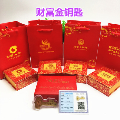 五福新年礼品财富金钥匙