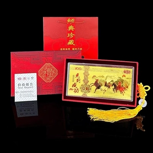 2026马年金钞红包压岁钱马到成功仿金箔百元马钞纪念收藏活动礼品
