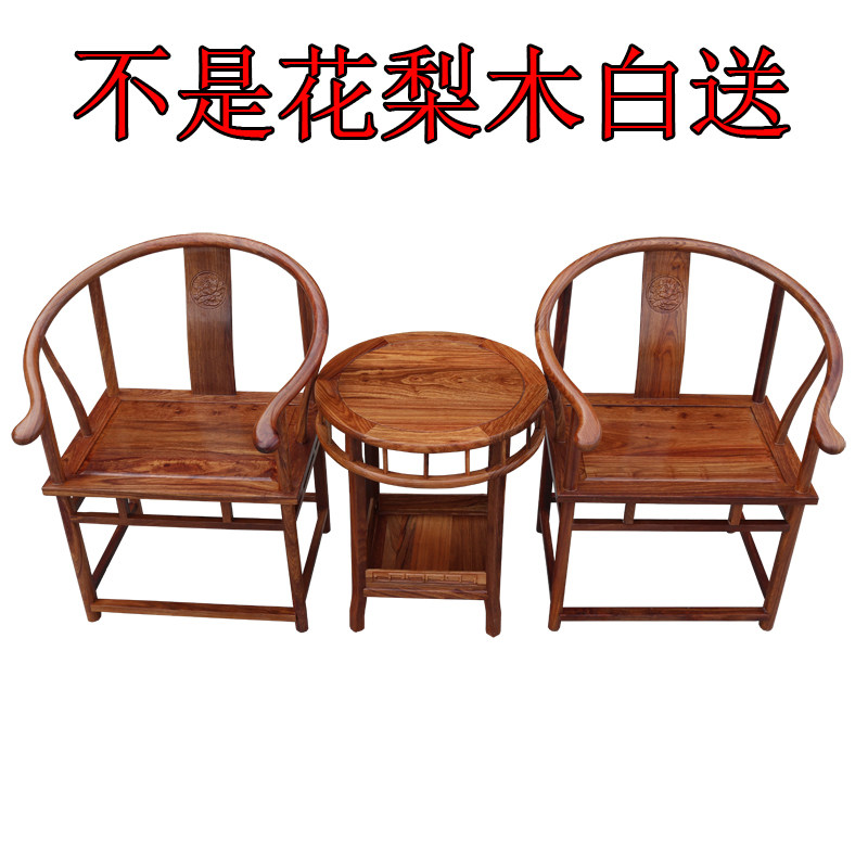 红木圈椅刺猬紫檀皇宫椅三件套圆中式茶几椅餐椅花梨木实木太师椅