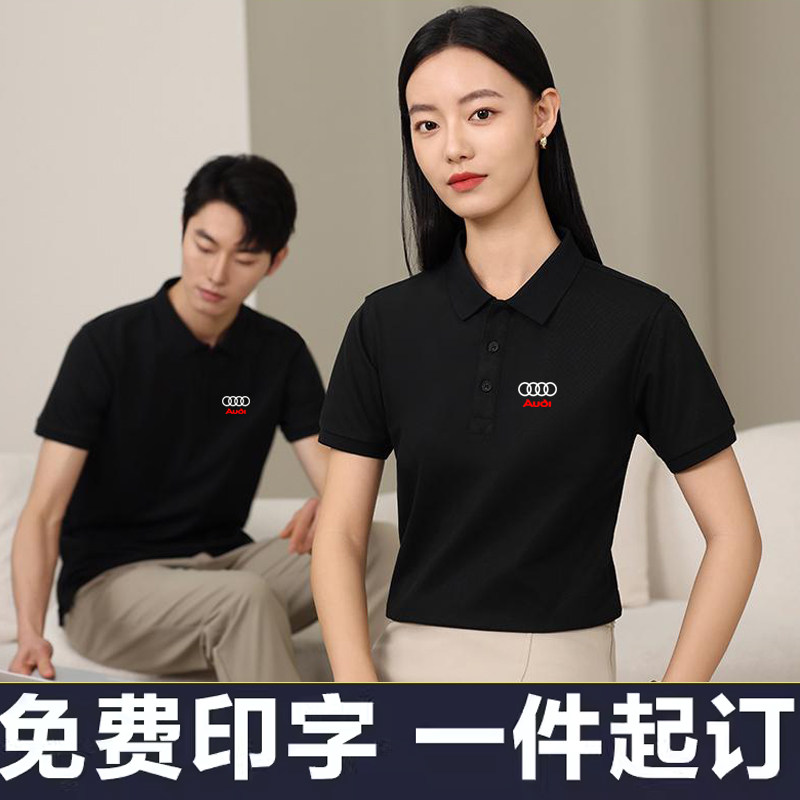 奥迪工作服定制4s店短袖T恤汽车美容工装广告Polo衫刺绣印字logo