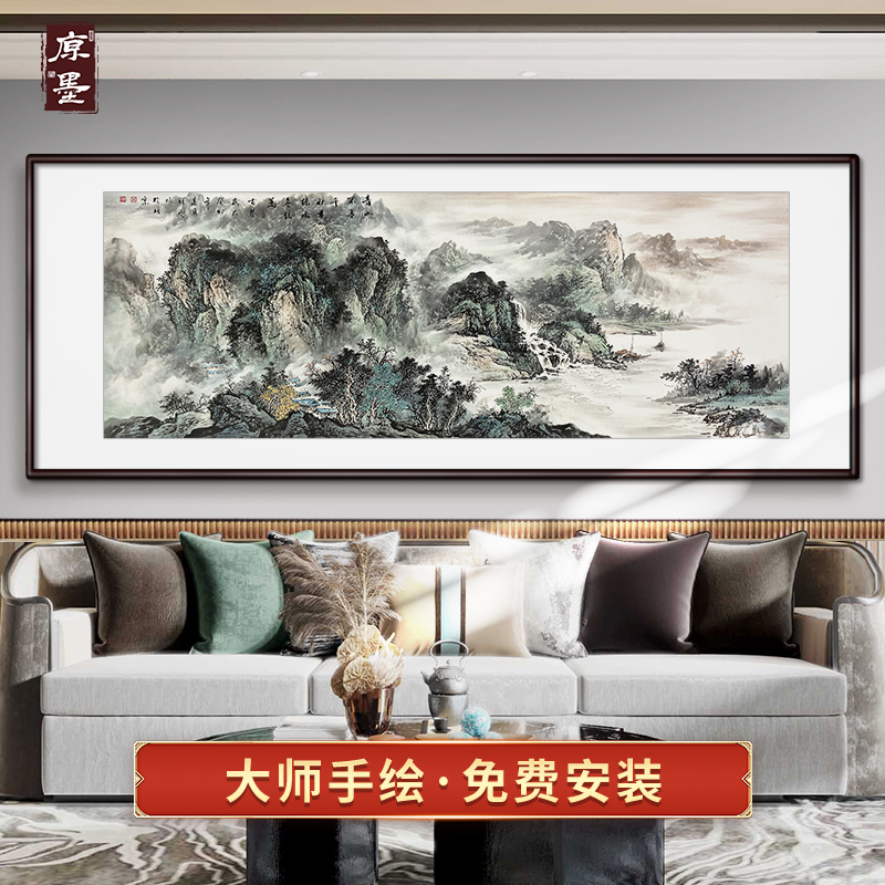 手绘山水国画客厅挂画靠山办公室装饰画新中式沙发背景墙水墨壁画