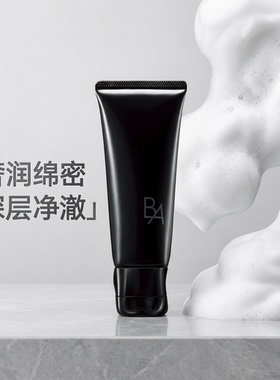 【618现货】POLA宝丽黑ba洁面乳泡沫洗面奶专柜控油温和保湿抗糖