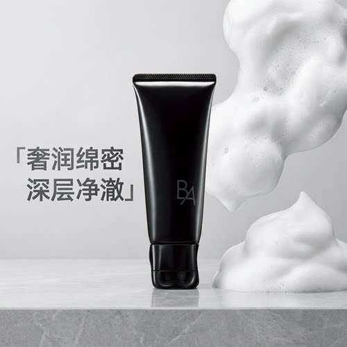 POLA宝丽黑ba控油保湿洁面乳