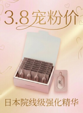 三八38妇女节日本be-10浓缩精华液紧致保湿多种肤质HA-4改善肤质