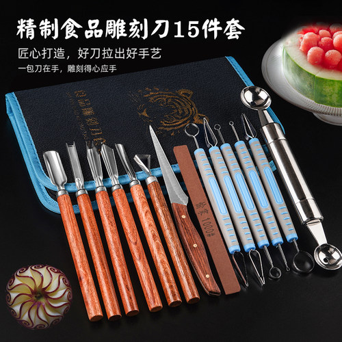 果蔬雕花专业水果雕刻刀愉家