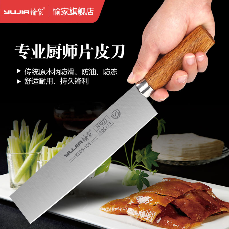 愉家片皮片鸭刀烧鸭专用片皮鸭刀专业厨师烧鸭店不锈钢片皮刀|msdalam kategori dapur/memasak Appliances, memasak Appliances, alat, pisau dapur - dari Buy2taobao.com untuk memberikan perkhidmatan ejen Taobao profesional membeli