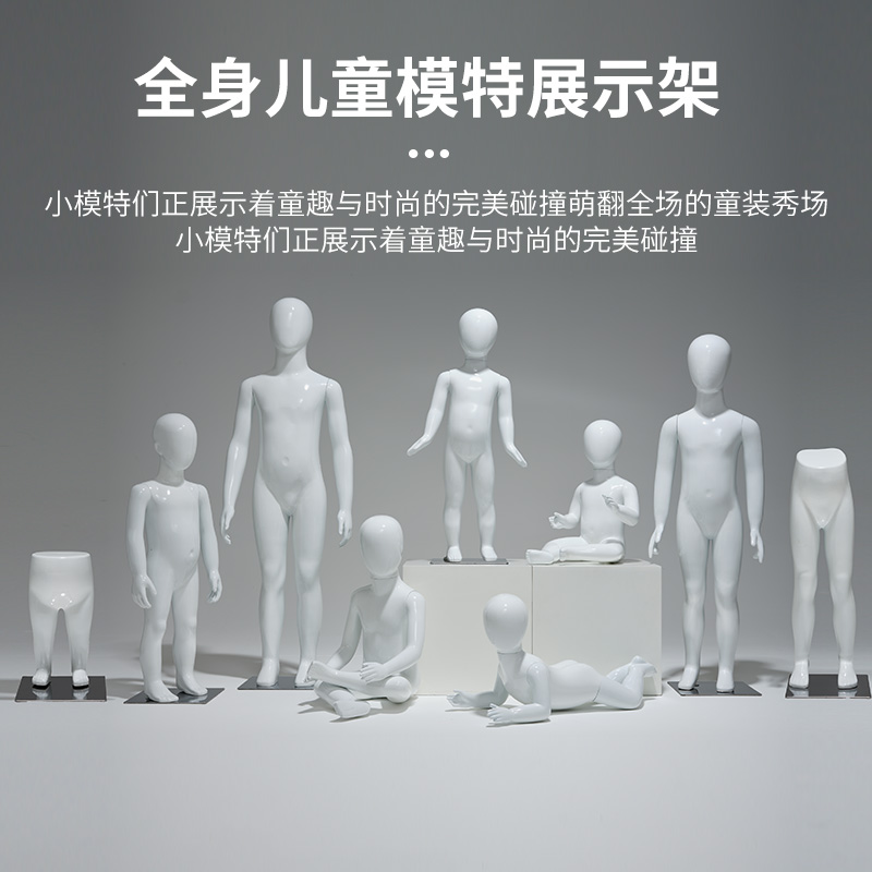 服装店儿童服装模特展示架