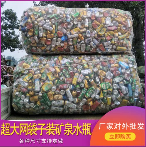 尼抽绳易拉罐龙网袋尼龙厂家直销