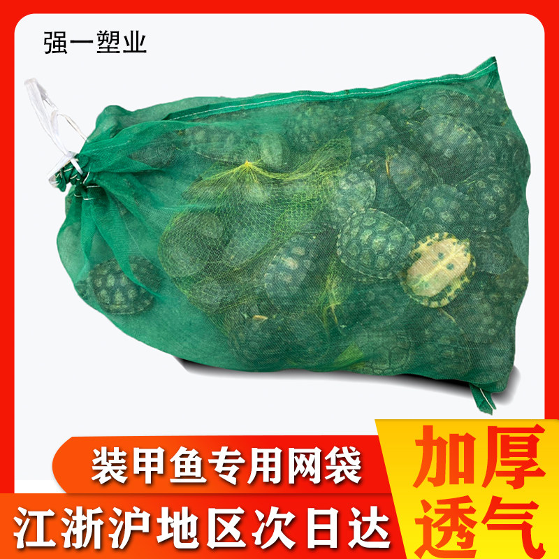 装甲鱼网袋螃蟹网兜乌龟尼龙网眼袋装青蛙袋子家禽塑料编织袋大号