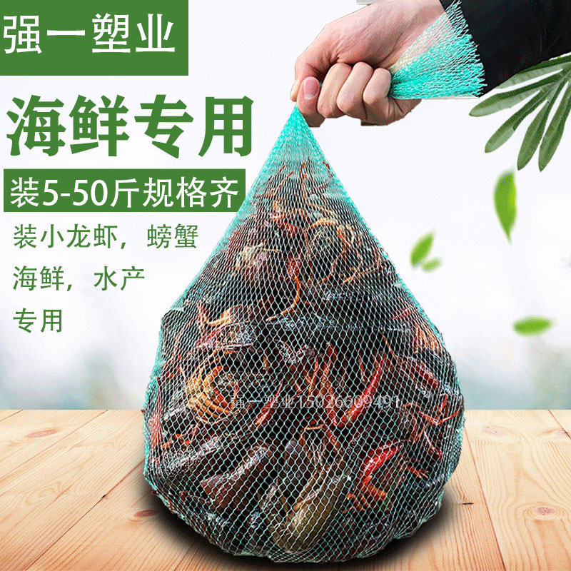 小龙虾网兜装螃蟹的网袋水产包装袋海鲜尼龙网袋细眼编织袋透气