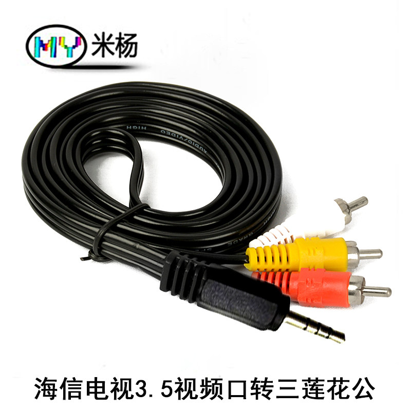 适用于海信电视Vidda一分三音视频线接标清机顶盒dvd三色莲花转换