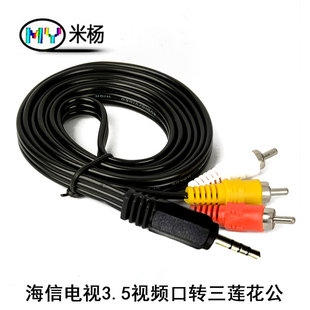 适用于海信电视Vidda一分三音视频线接标清机顶盒dvd三色莲花转换
