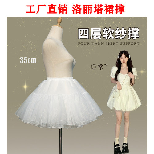 洛丽塔四层无骨软纱蓬蓬裙撑日常