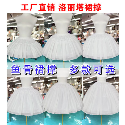 洛丽塔白色软纱蓬蓬鱼骨裙撑
