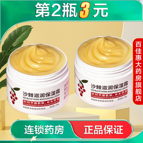 Dr.DMY度美博士沙棘滋润保湿霜150g水润滋润缓解干燥面善护手霜AB
