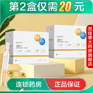 倾龄PANDAS BEAUTY二裂酵母肌肤紧致抗皱淡纹精华液保湿次抛AB