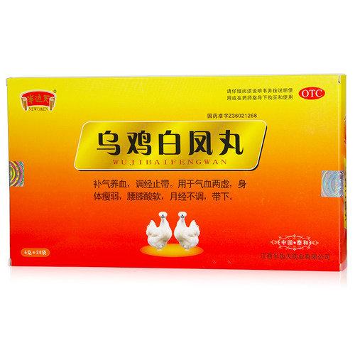 【半边天】乌鸡白凤丸6g*20袋/盒