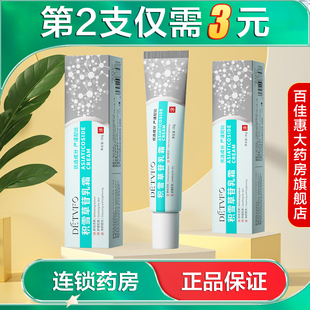 德德维芙积雪草苷乳霜30g保湿舒缓面霜正品国货AB