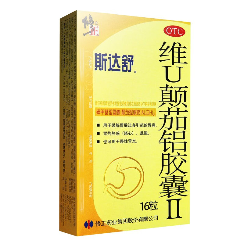 【斯达舒】维U颠茄铝胶囊Ⅱ16粒/盒