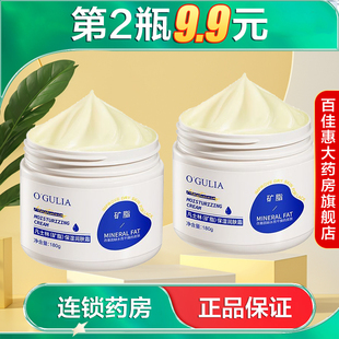 O'GULIA阿古丽娅凡士林保湿润肤霜水润保湿滋润护手霜润肤乳AB