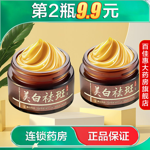 Dr.Bormell珀美博士美白祛斑霜30g水润滋润护肤面霜不黏腻美白AB