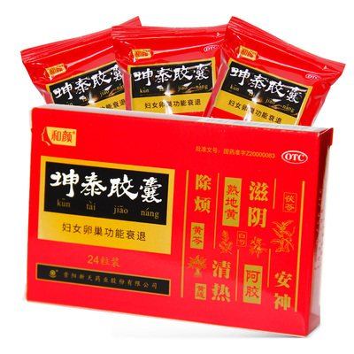 【新天】坤泰胶囊0.5g*24粒/盒