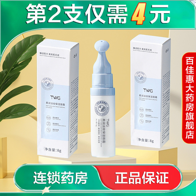 TWG柔润淡纹保湿唇霜8g保湿抗皱秋冬滋润润唇啫喱护唇膏AB