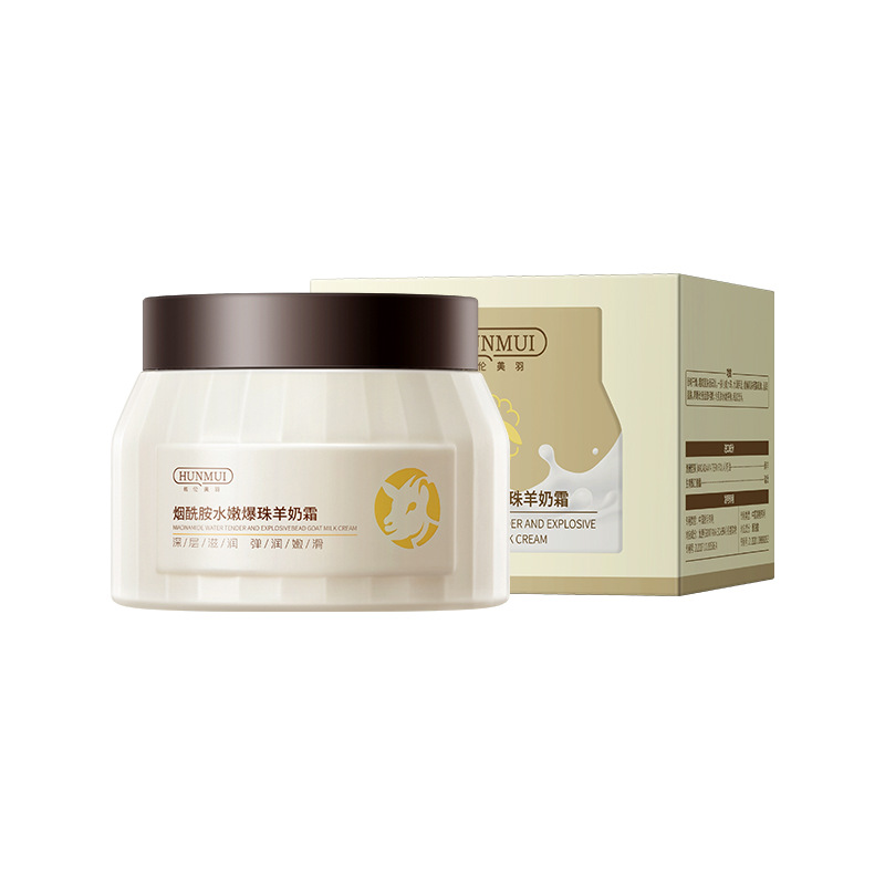 HUNMUI韩伦美羽烟酰胺水嫩爆珠羊奶霜水润保湿滋润面霜护手霜AB