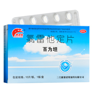 【赛诺维】氯雷他定片10mg*10片/盒