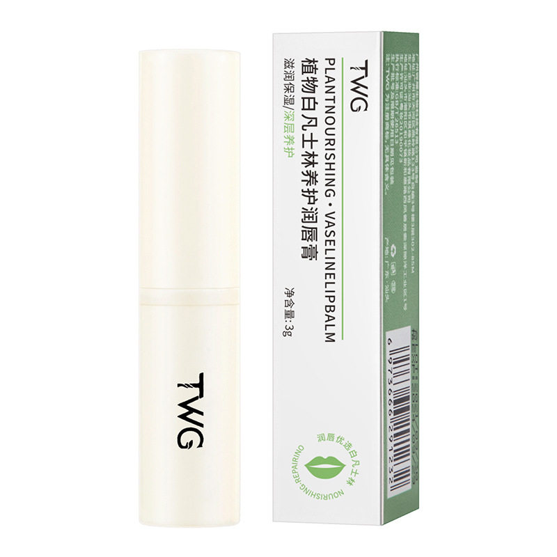 TWG白凡士林甜心草莓滋润唇膏水润保湿滋润护唇干燥固体唇膏AB