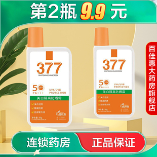 QINGLIYA倾丽雅美白隔离防晒霜SPF50PA+++祛斑美白类防晒乳AB