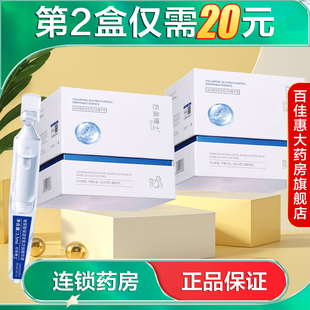 后美博士Dr.LM玻尿酸保湿安肌次抛精华液30支面部保湿国货正品AB