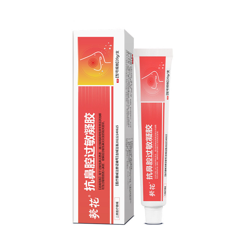 葵花抗鼻腔过敏凝胶用于阻隔微生物颗粒进去鼻腔缓解鼻炎症状AB,医疗器械,鼻喷剂/鼻炎凝胶（器械）,淘宝优惠券,粉丝福利购,淘宝优惠卷