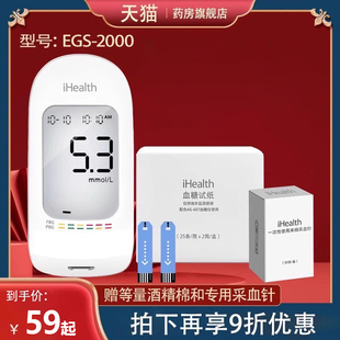 九安医疗iHealth血糖仪家用血糖测试仪EGS 2000测糖试纸AG607KY