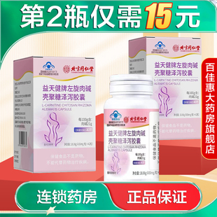 内廷上用左旋肉碱壳聚糖泽泻胶囊用于单纯肥胖人群AB